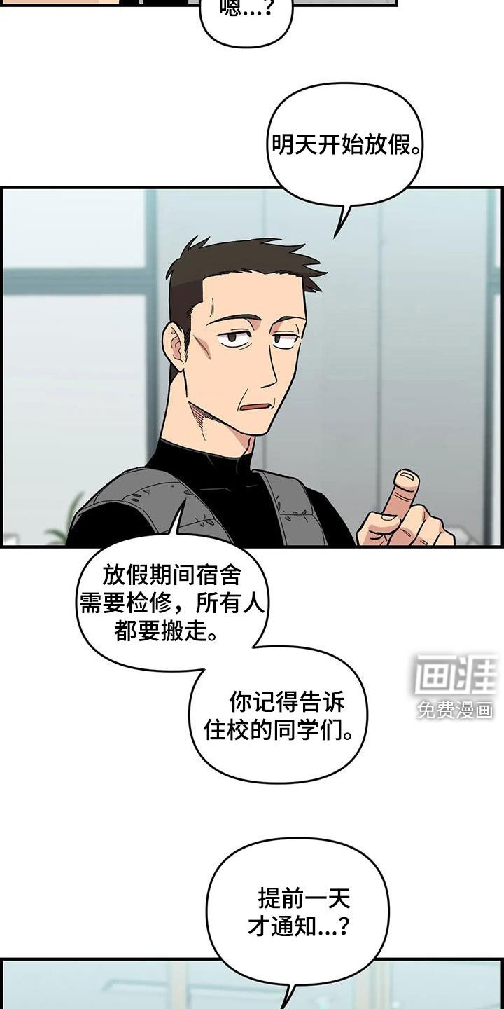 第103章：【第二季】扫地出门
