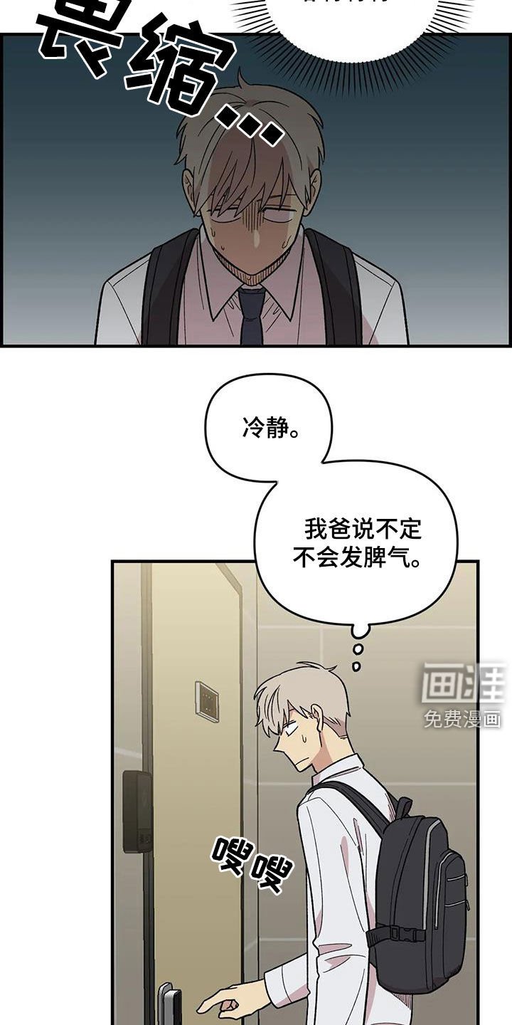 第103章：【第二季】扫地出门