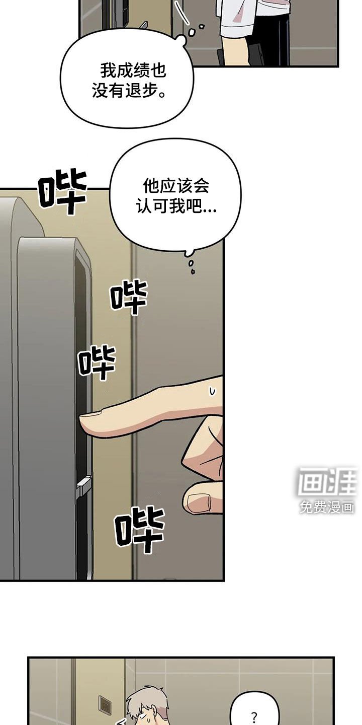 第103章：【第二季】扫地出门