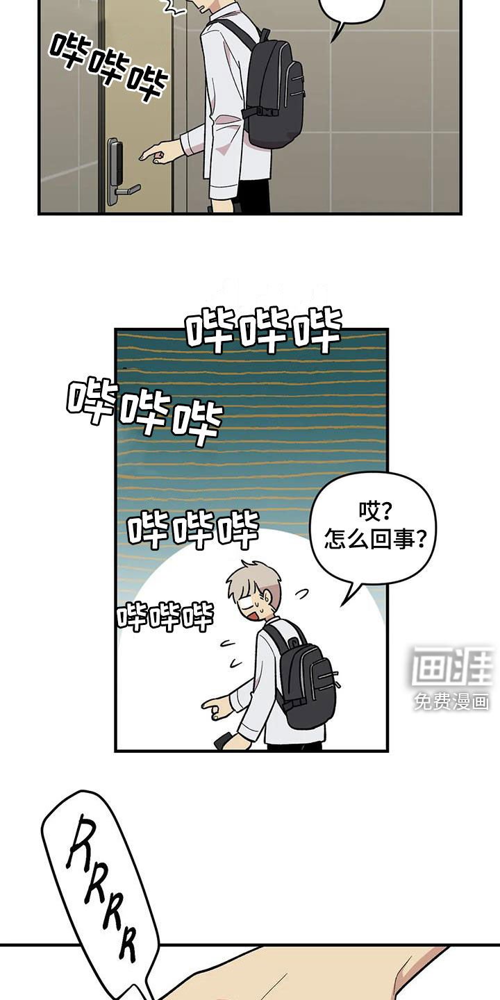 第103章：【第二季】扫地出门