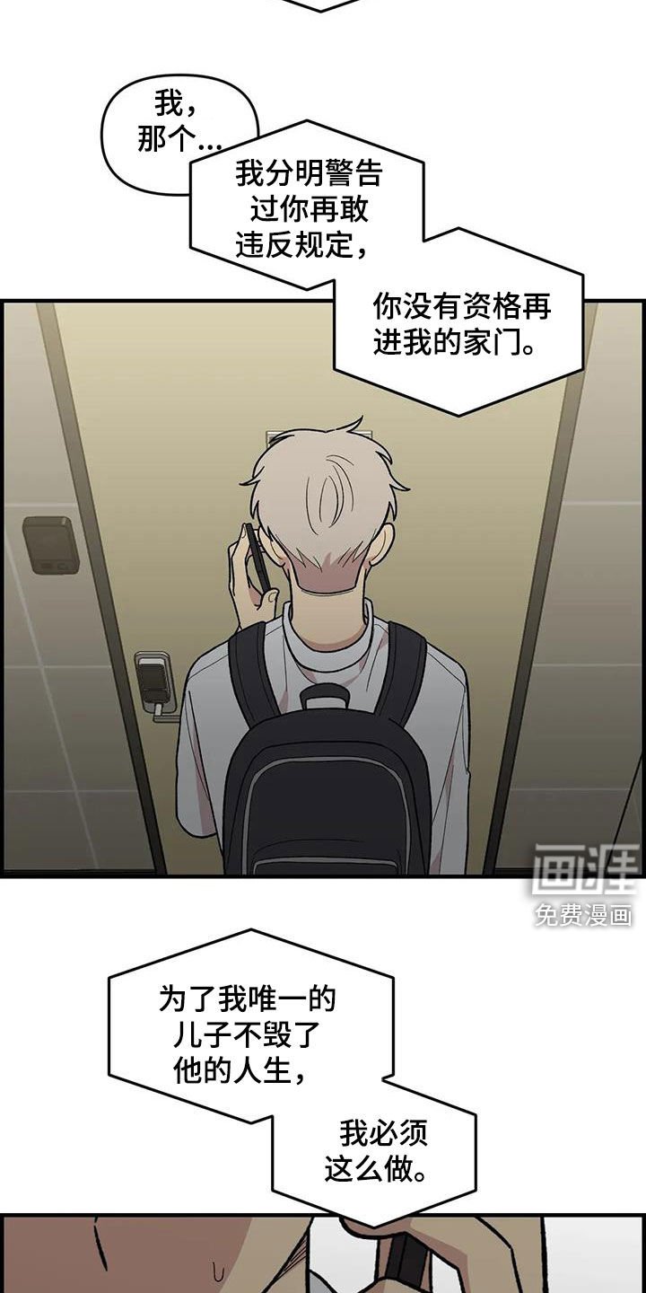 第103章：【第二季】扫地出门