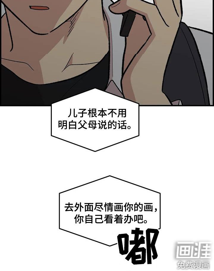 第103章：【第二季】扫地出门
