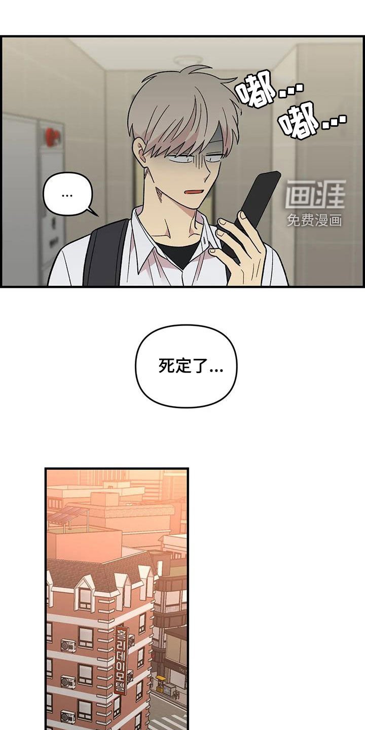 第104章：【第二季】露宿街头