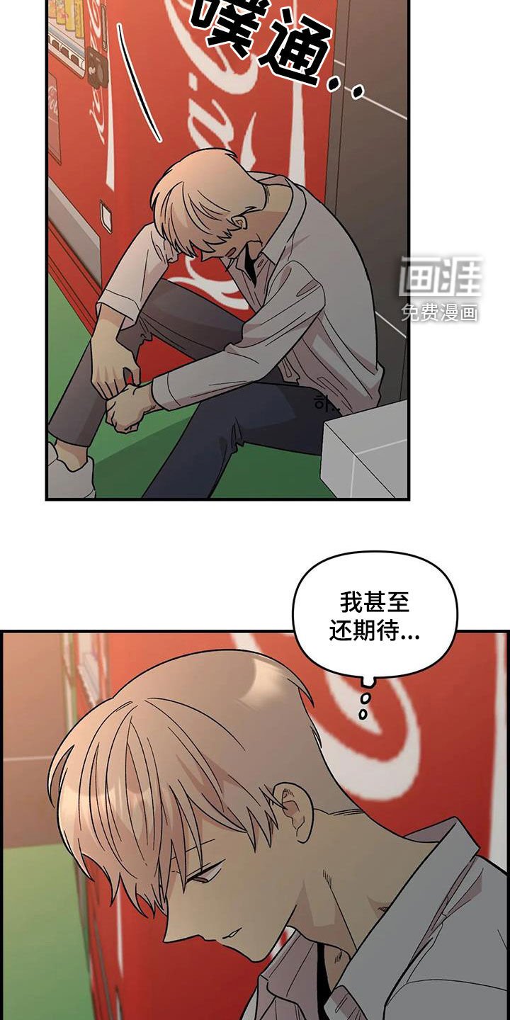 第104章：【第二季】露宿街头