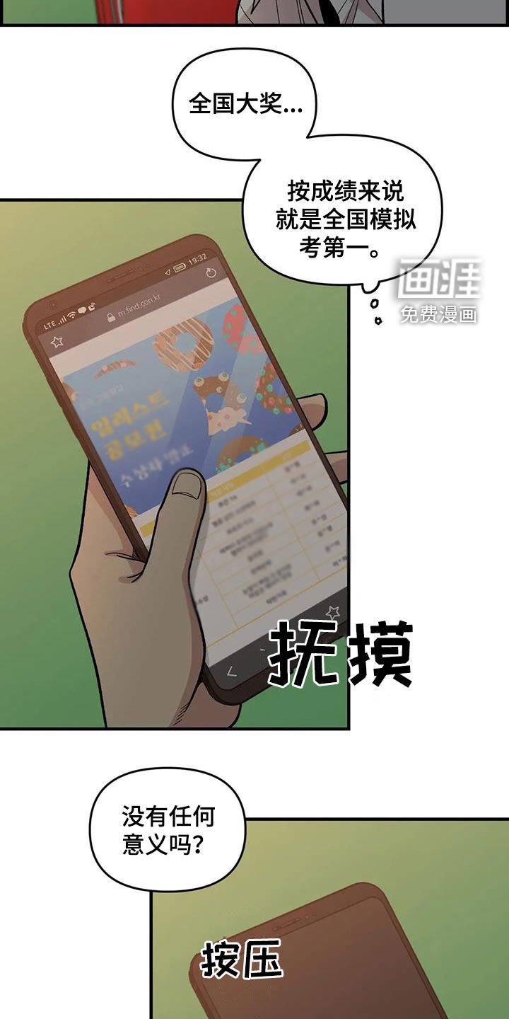 第104章：【第二季】露宿街头
