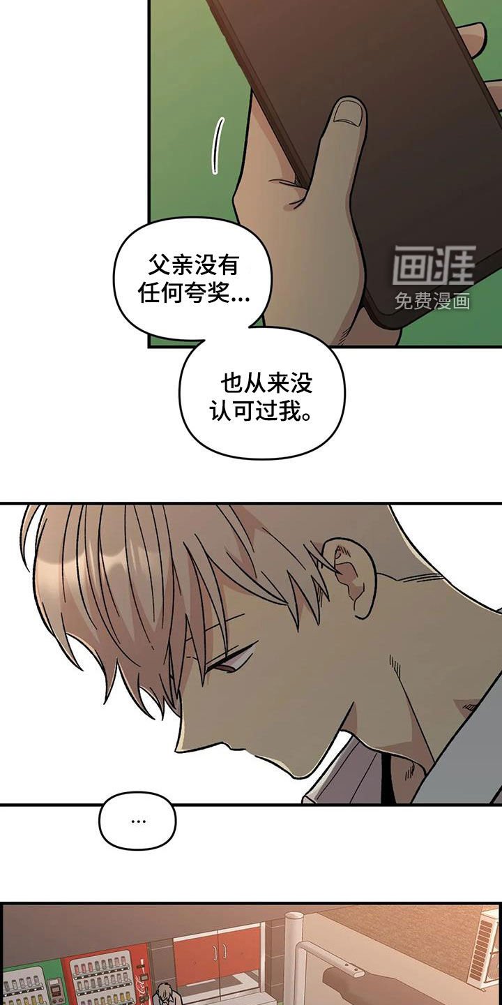 第104章：【第二季】露宿街头