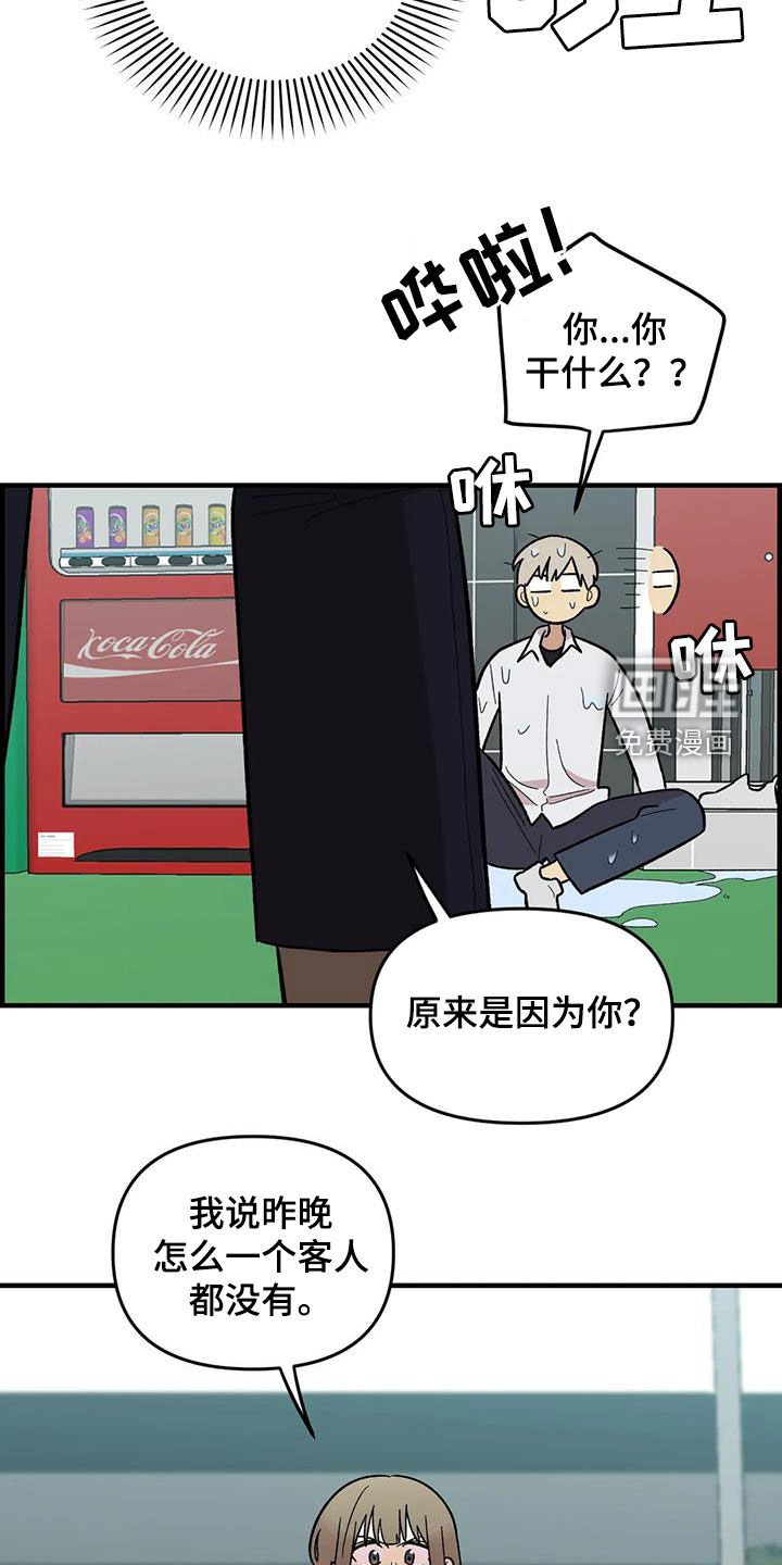 第104章：【第二季】露宿街头