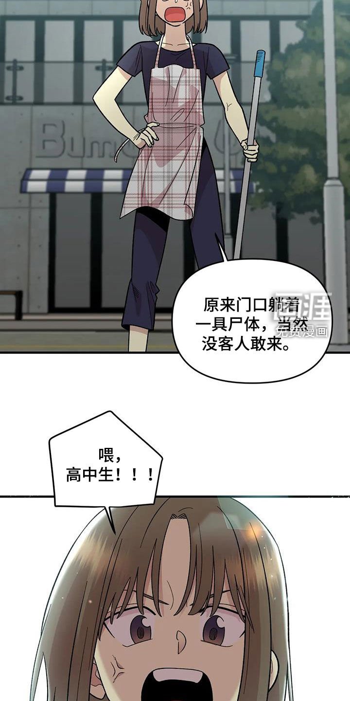 第104章：【第二季】露宿街头