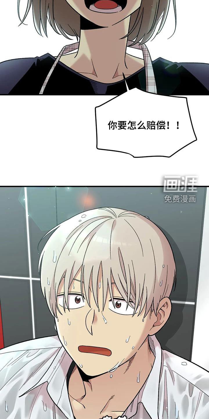 第104章：【第二季】露宿街头
