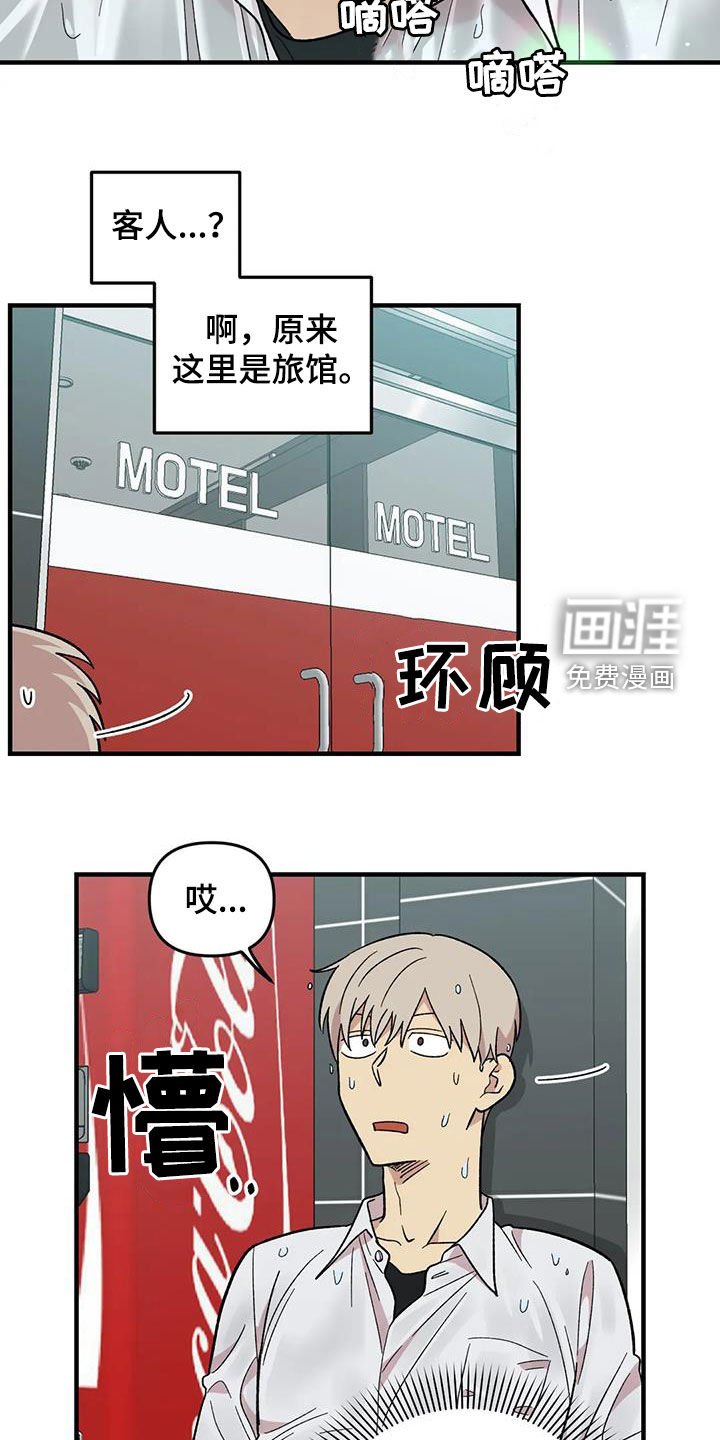 第104章：【第二季】露宿街头