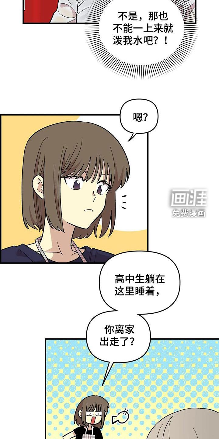 第104章：【第二季】露宿街头