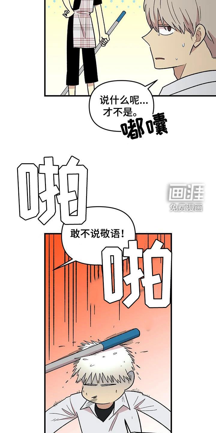 第104章：【第二季】露宿街头