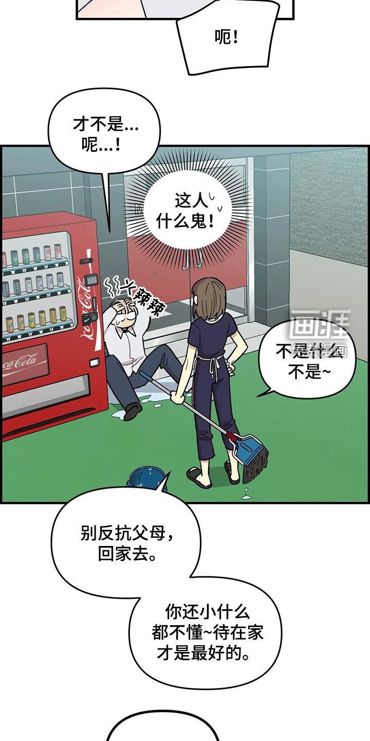 第104章：【第二季】露宿街头