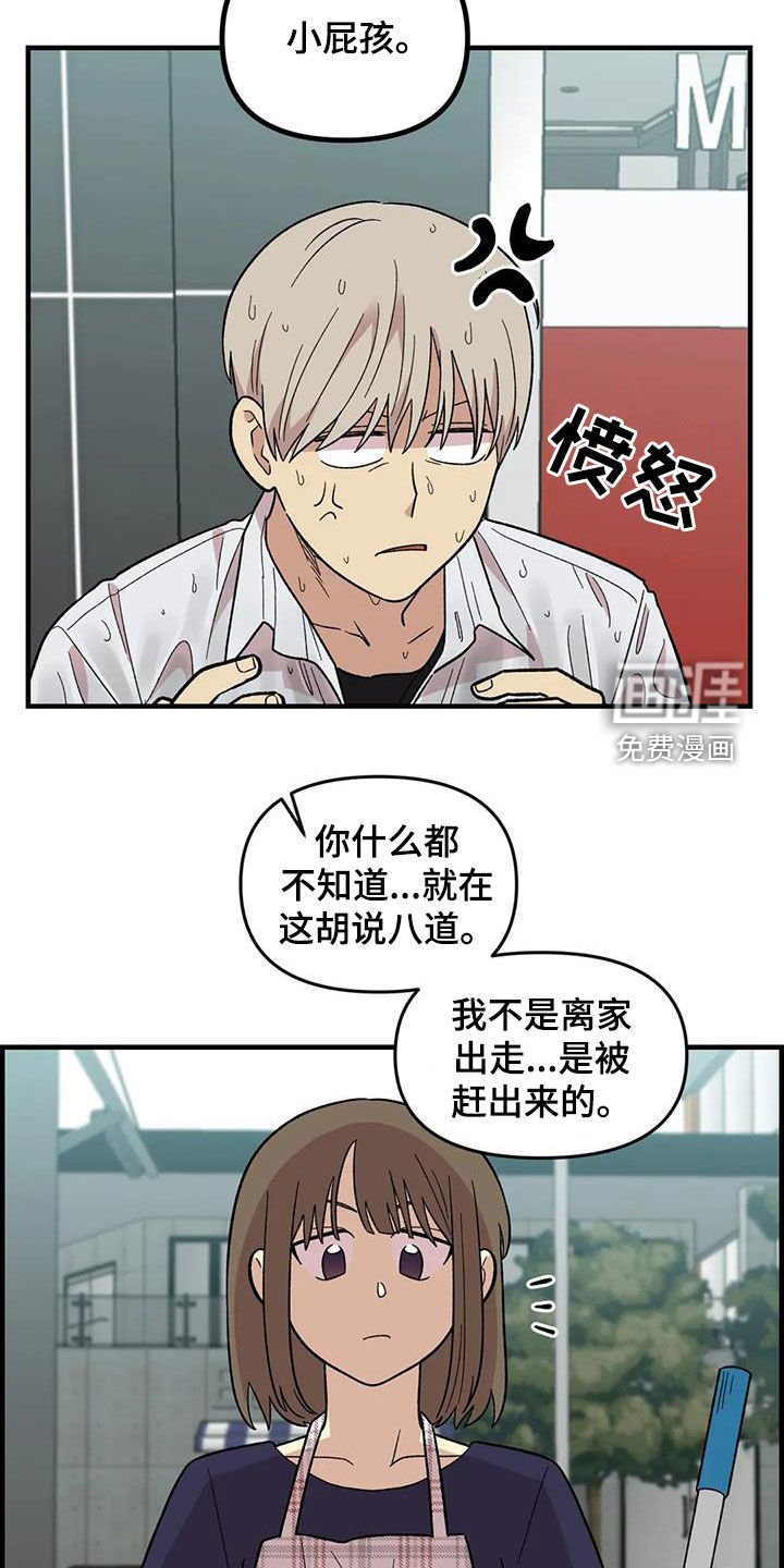 第104章：【第二季】露宿街头