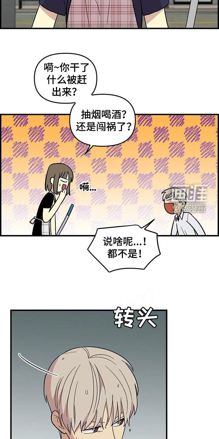 第104章：【第二季】露宿街头