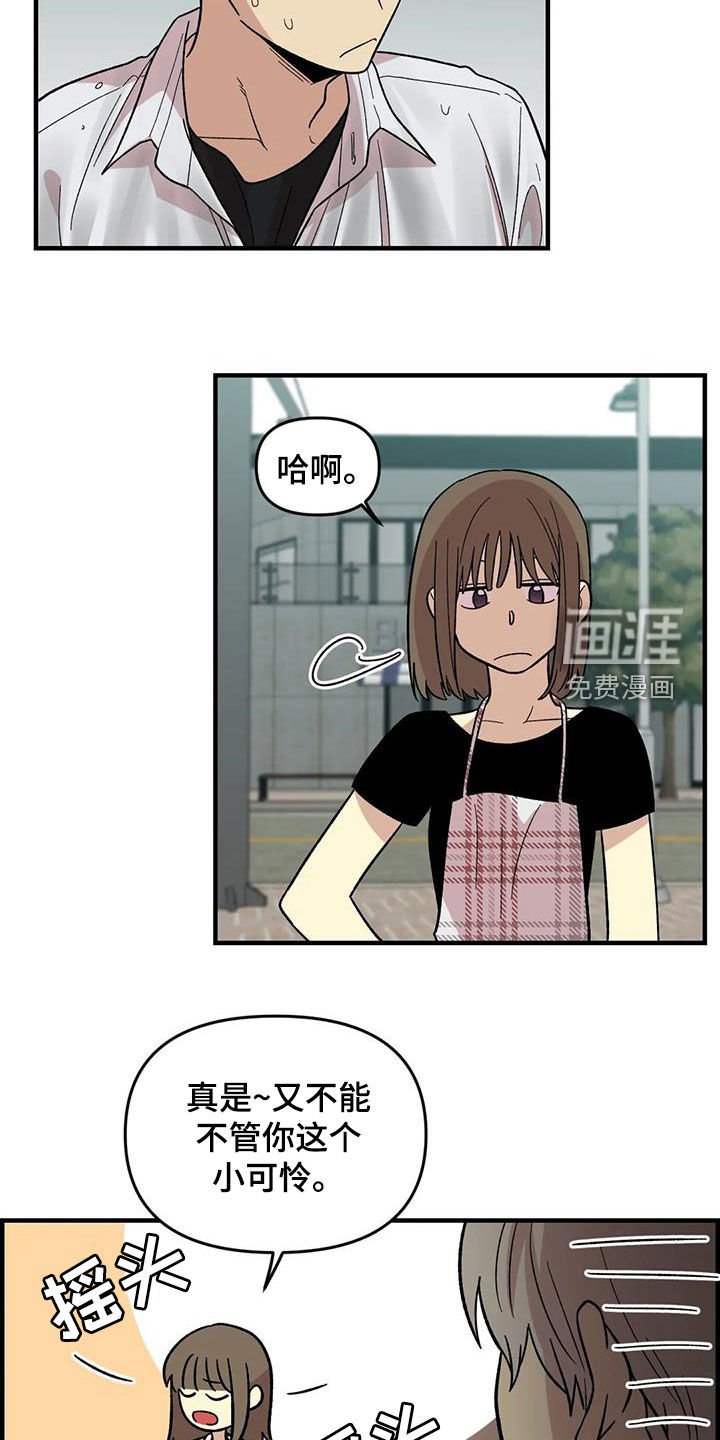 第104章：【第二季】露宿街头