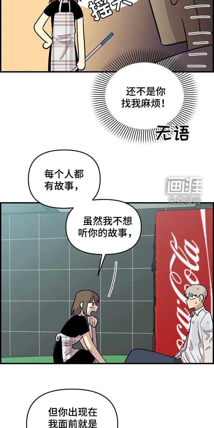 第104章：【第二季】露宿街头
