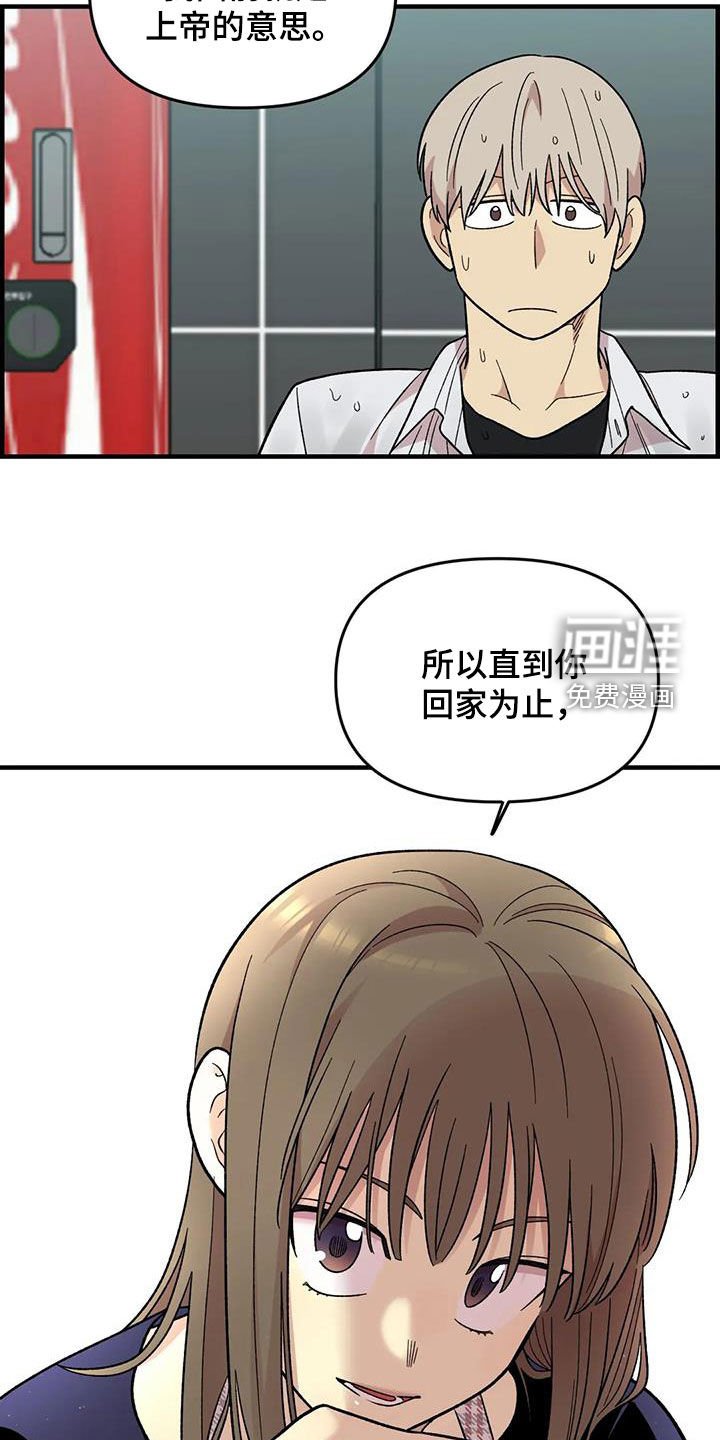 第104章：【第二季】露宿街头