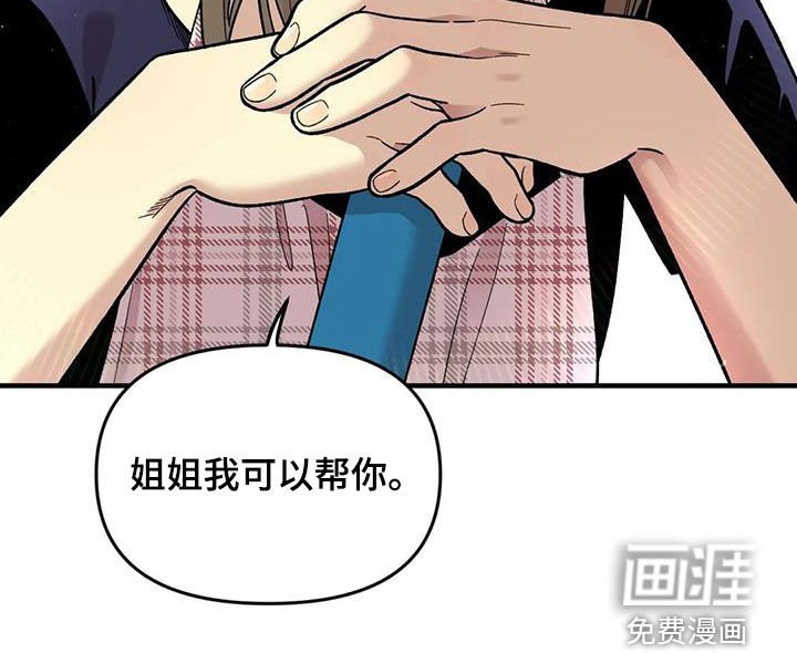 第104章：【第二季】露宿街头