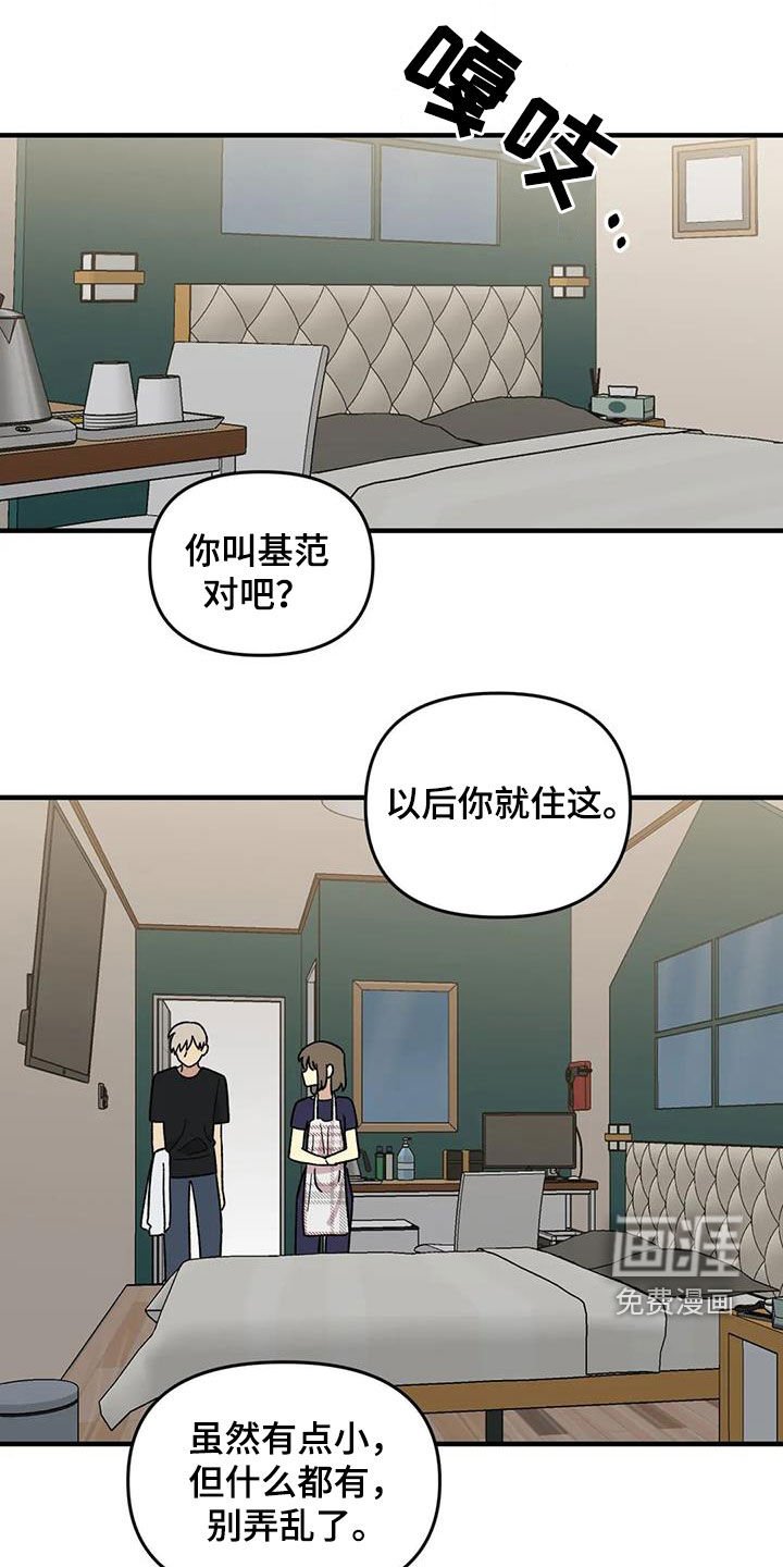 第105章：【第二季】心动