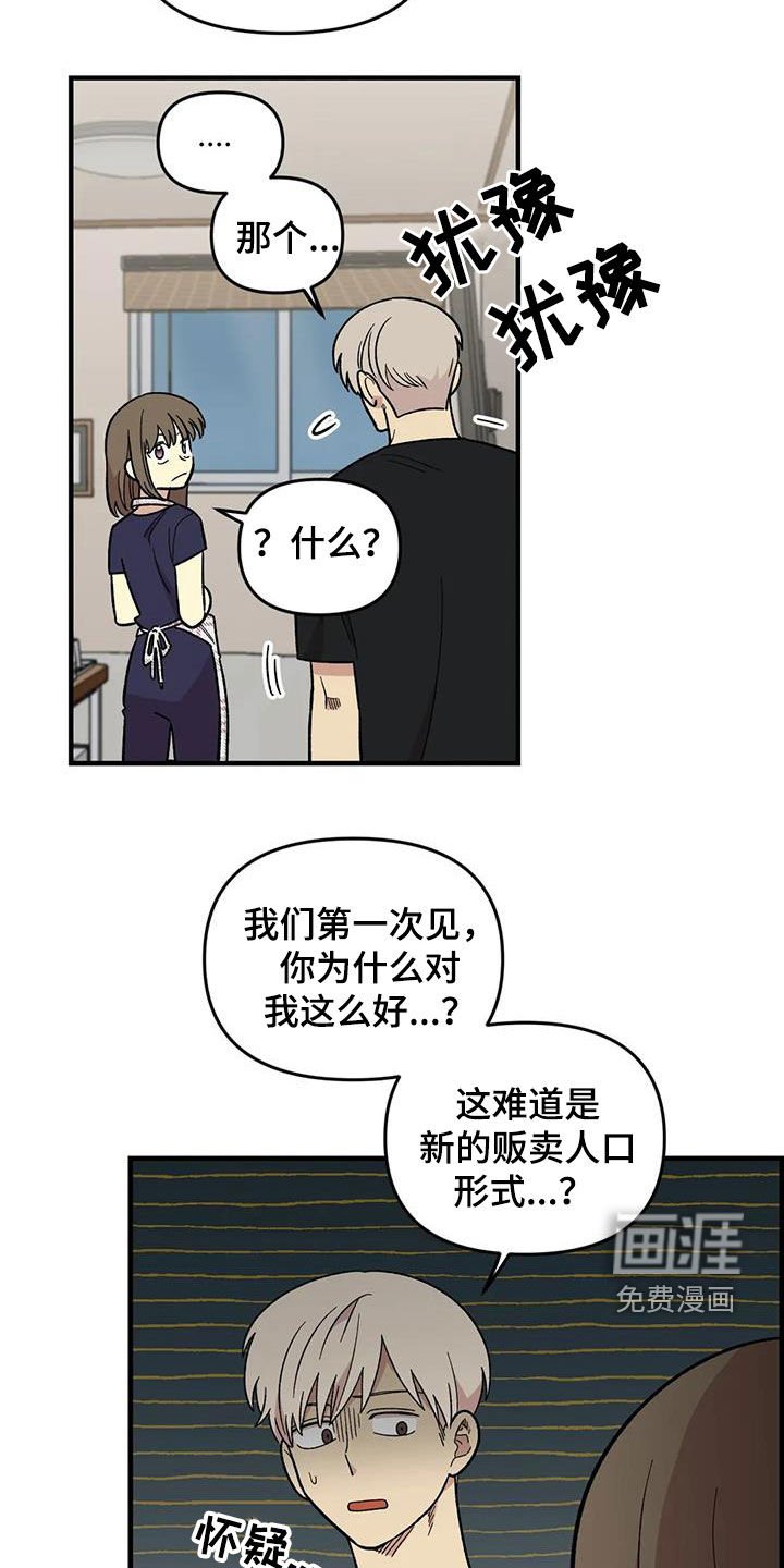 第105章：【第二季】心动