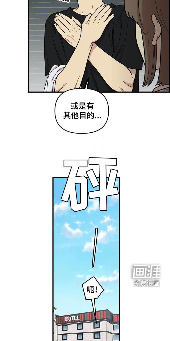 第105章：【第二季】心动