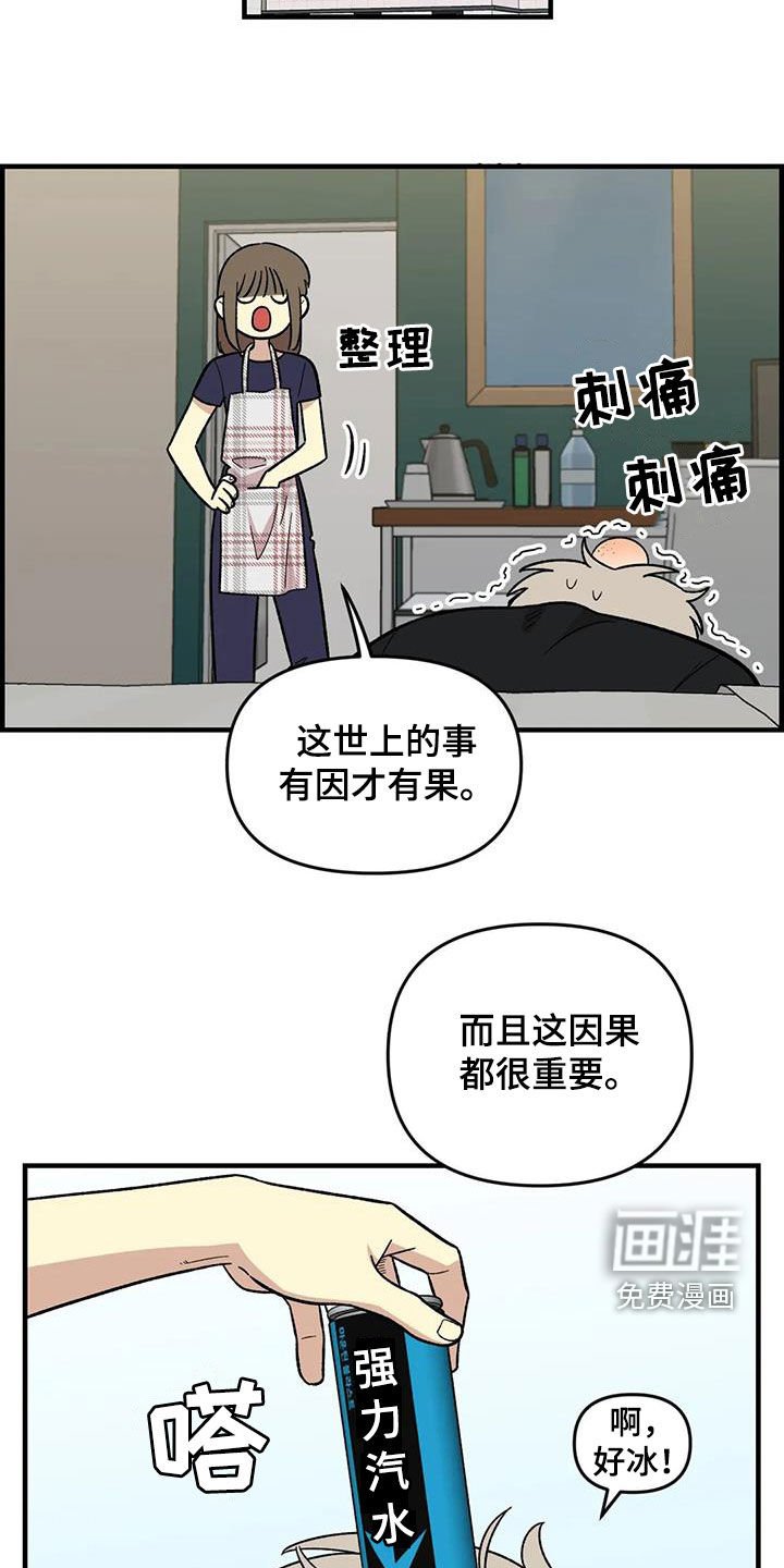 第105章：【第二季】心动