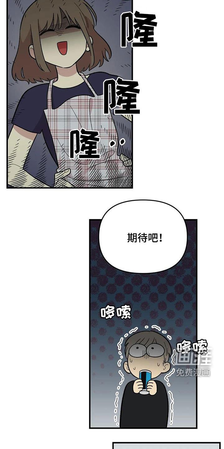 第105章：【第二季】心动