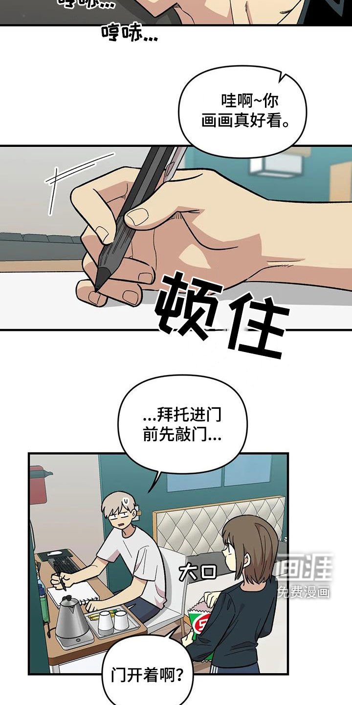 第105章：【第二季】心动