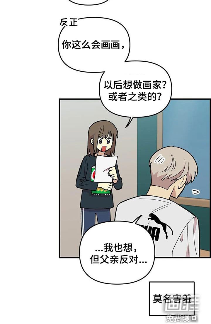 第105章：【第二季】心动