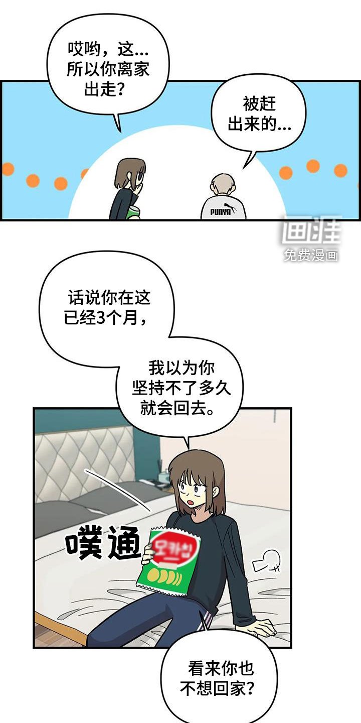 第105章：【第二季】心动