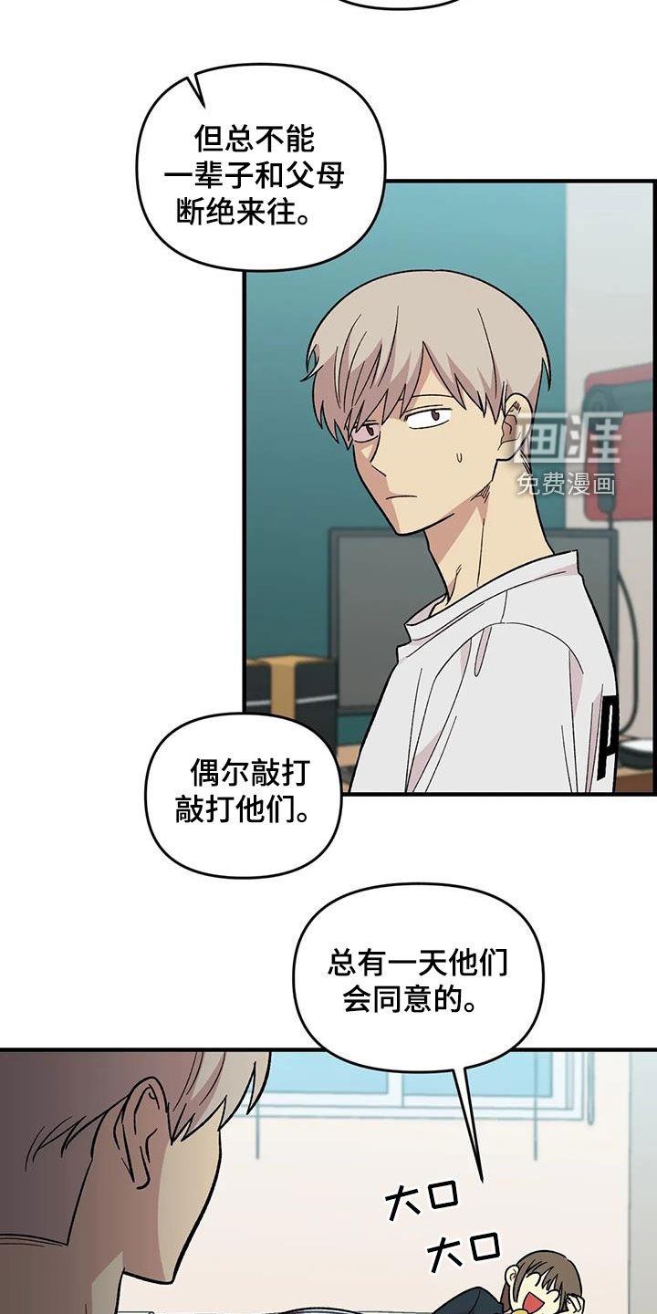 第105章：【第二季】心动
