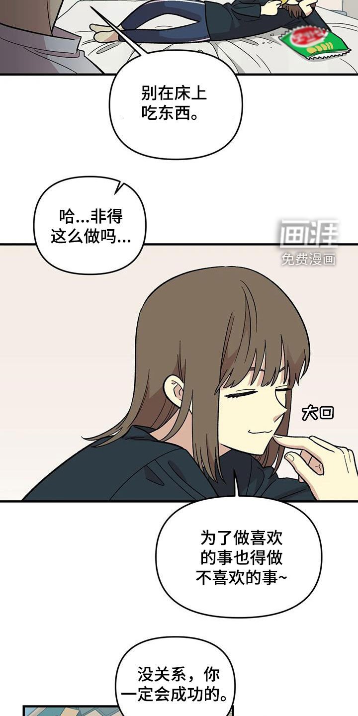 第105章：【第二季】心动
