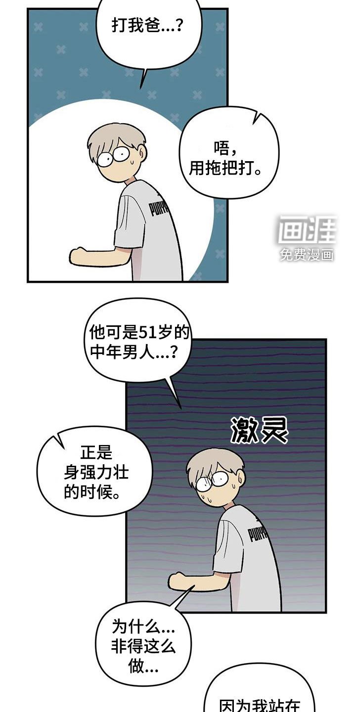 第105章：【第二季】心动