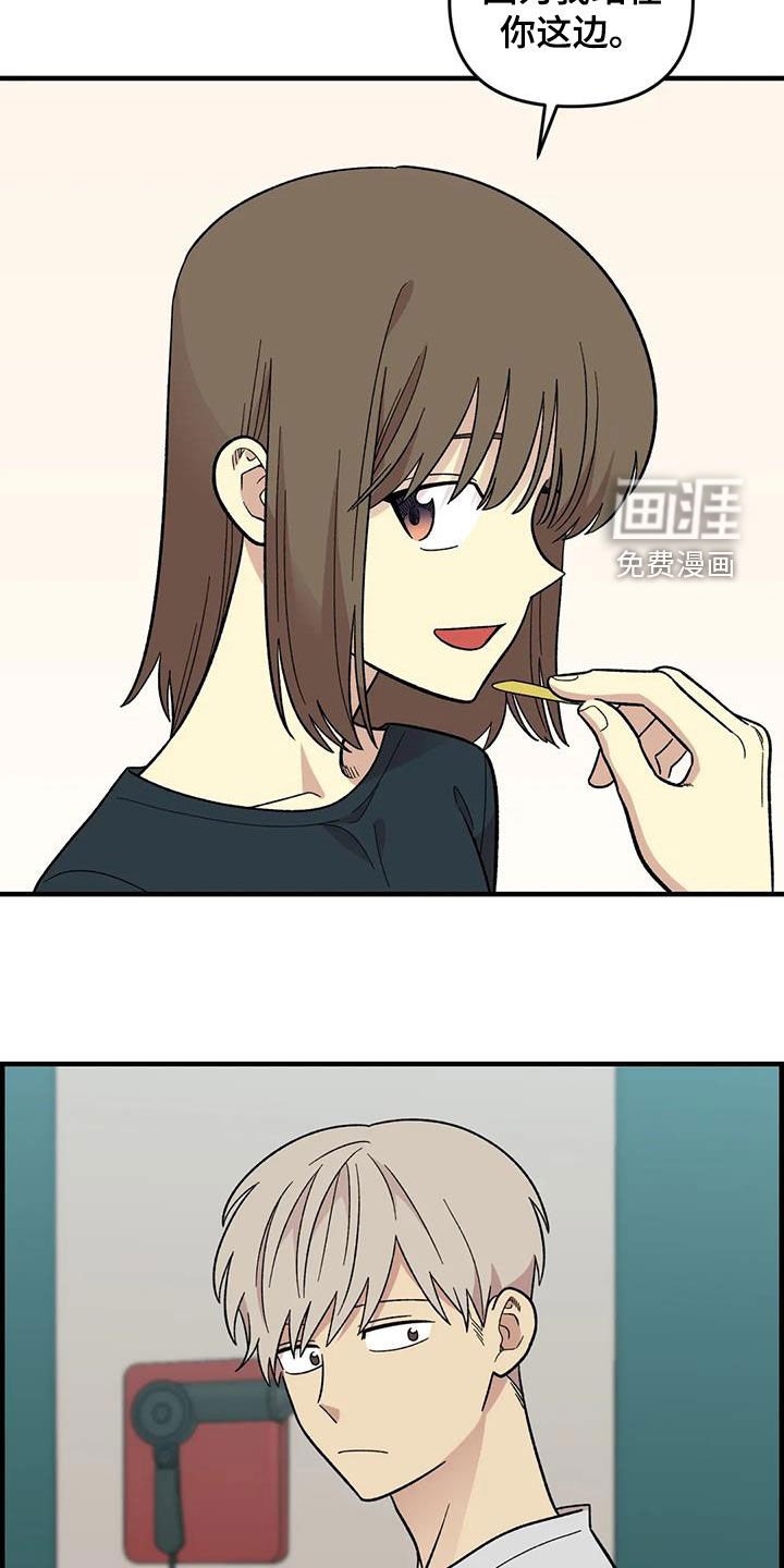 第105章：【第二季】心动