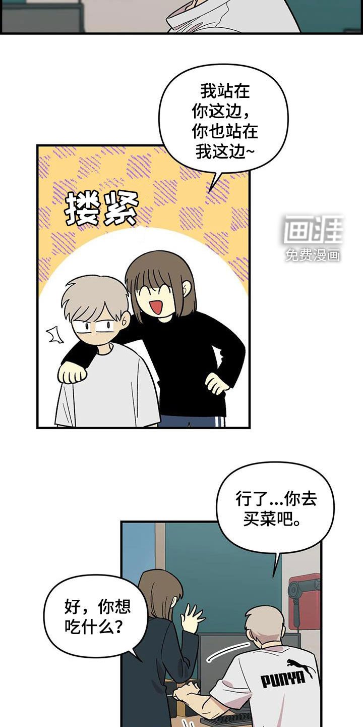 第105章：【第二季】心动