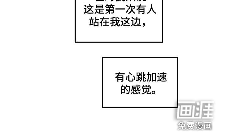 第105章：【第二季】心动