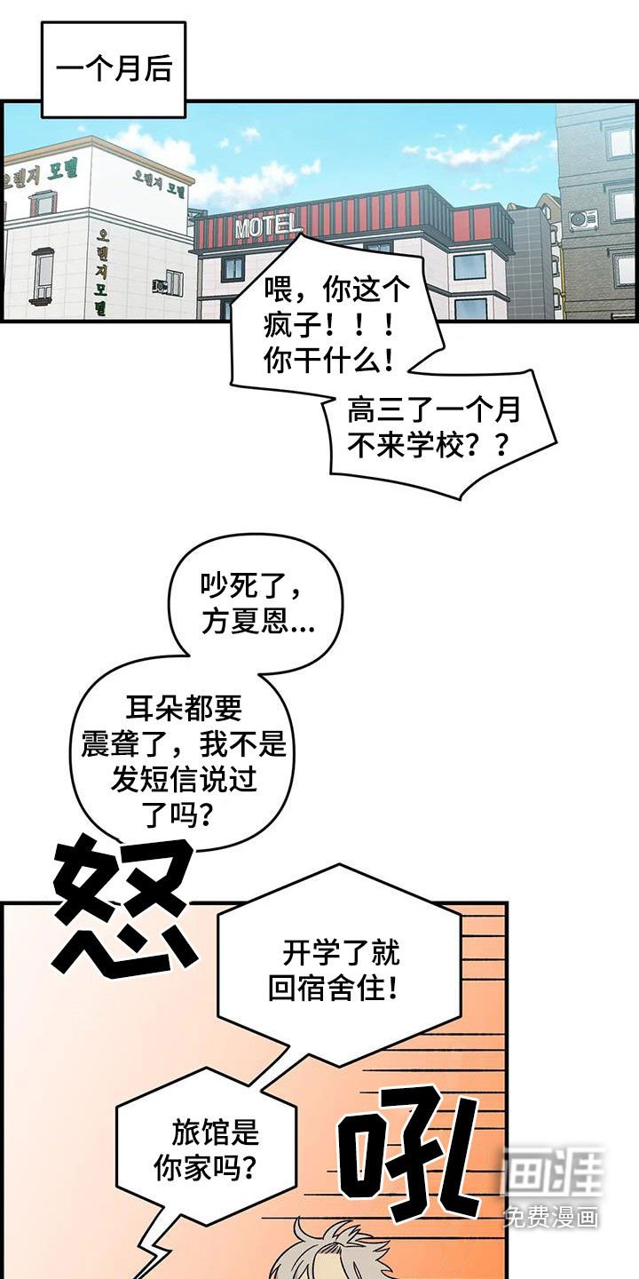 第106章：【第二季】借钱