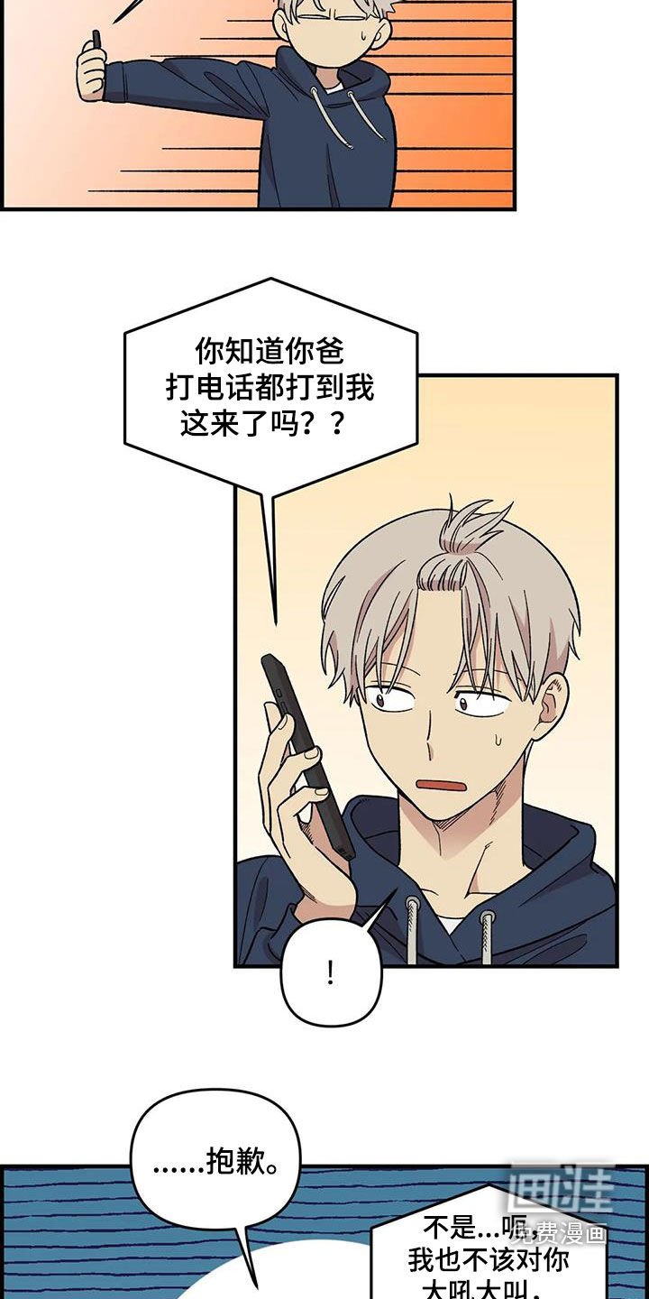 第106章：【第二季】借钱