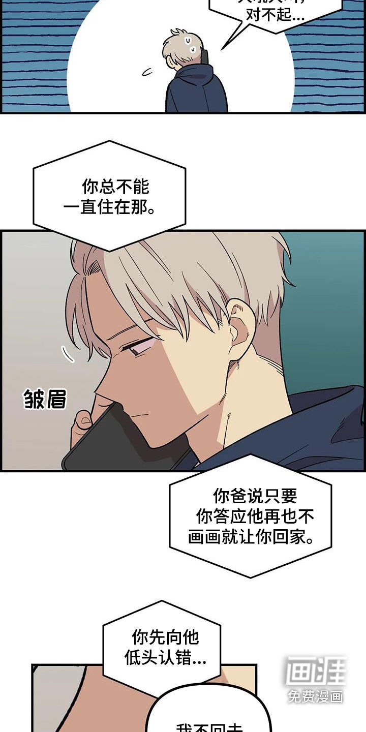 第106章：【第二季】借钱