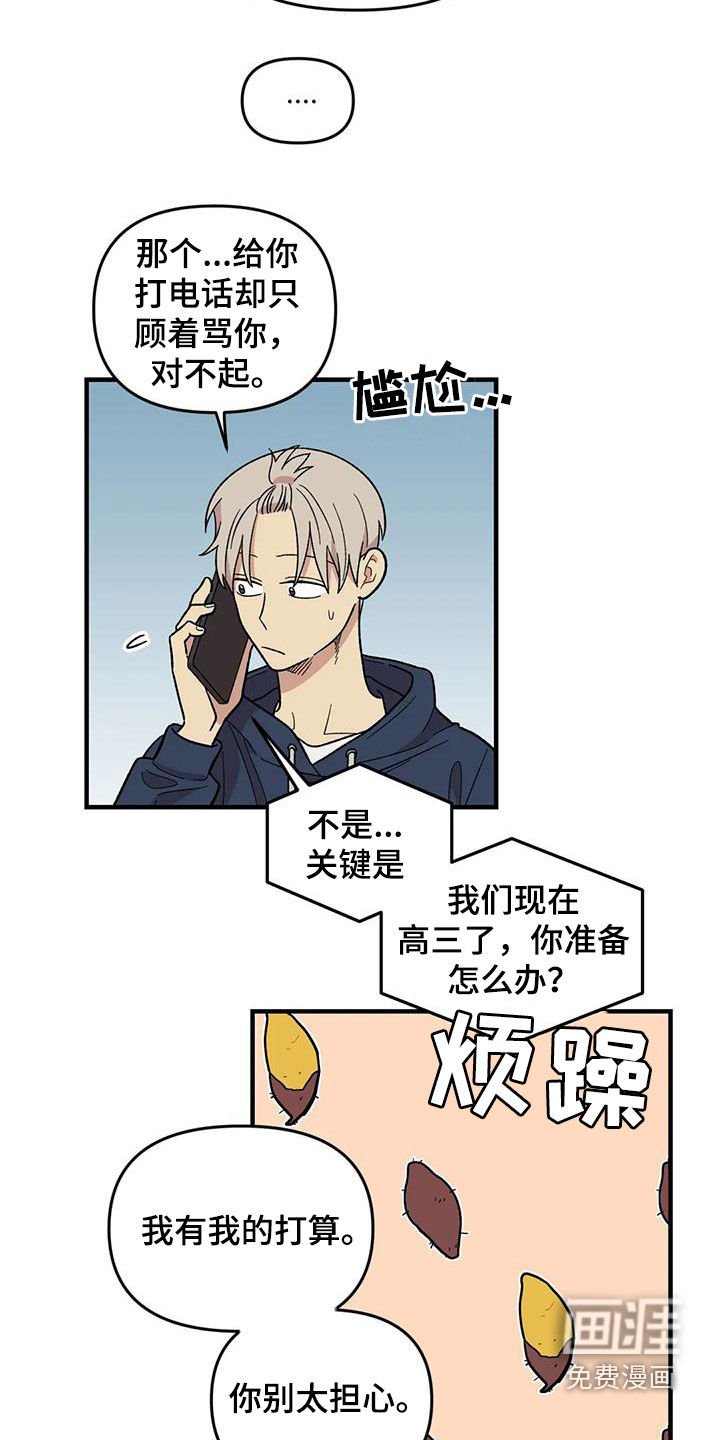 第106章：【第二季】借钱