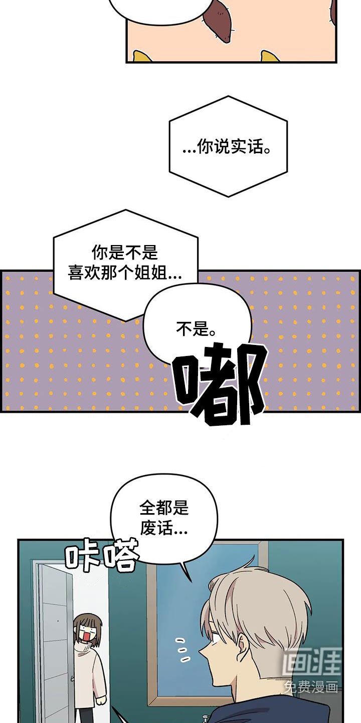 第106章：【第二季】借钱