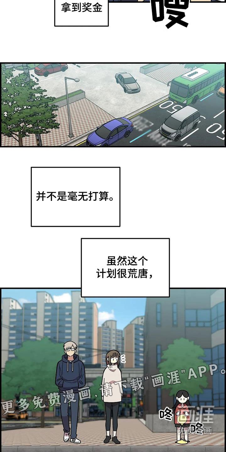 第106章：【第二季】借钱