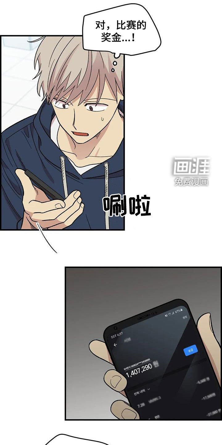 第106章：【第二季】借钱