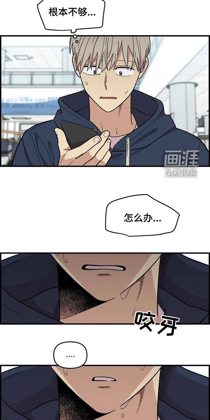 第106章：【第二季】借钱