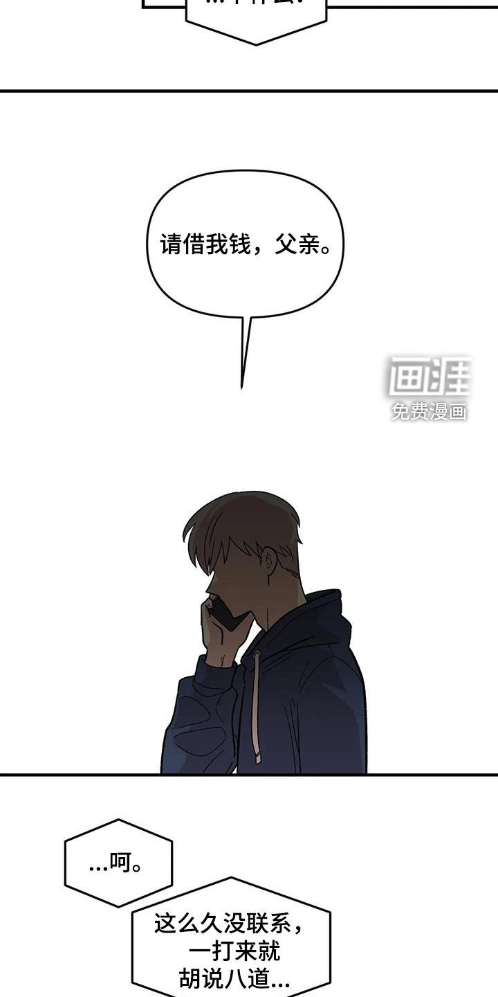 第106章：【第二季】借钱