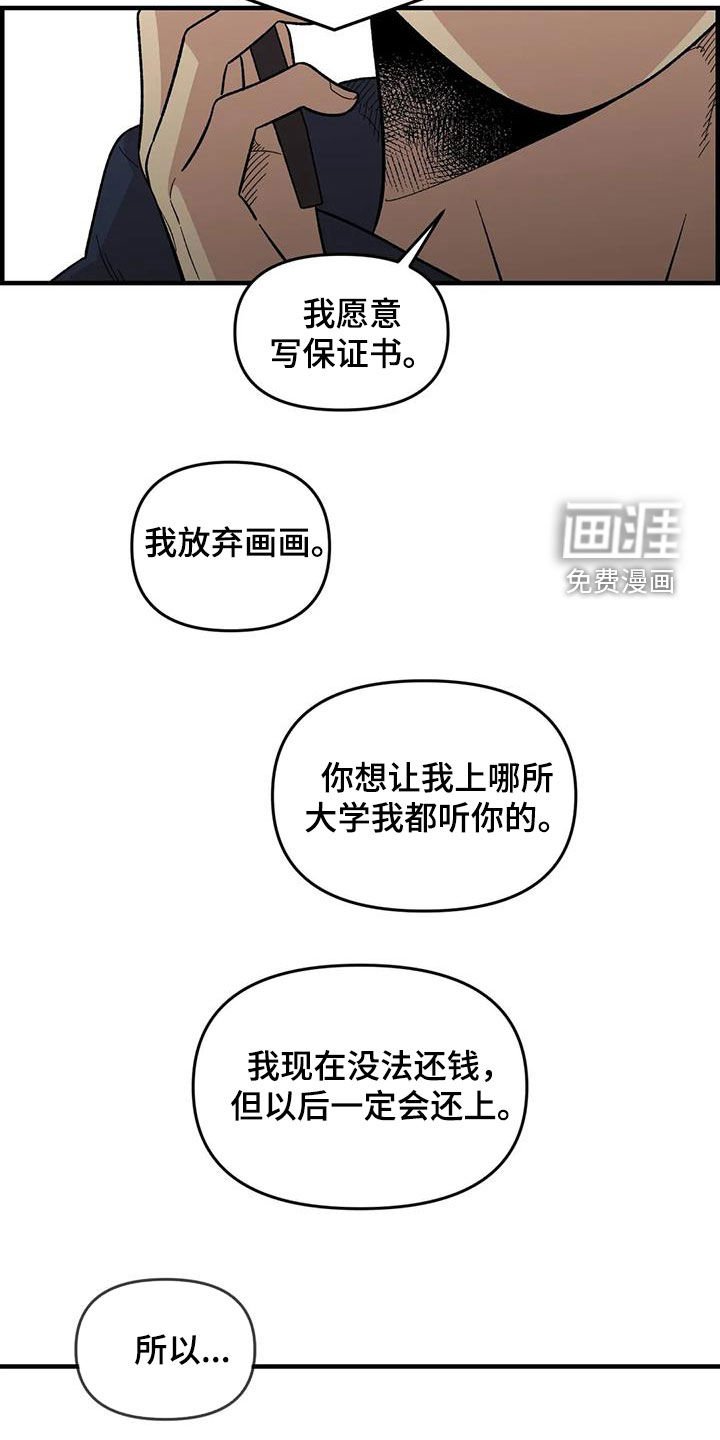 第106章：【第二季】借钱
