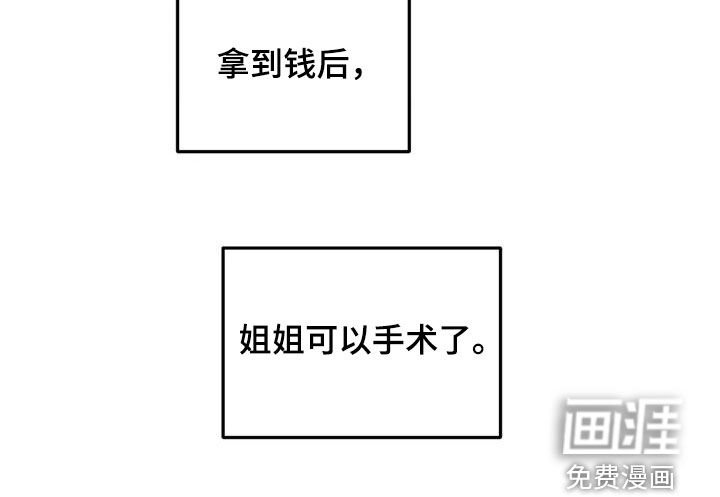 第106章：【第二季】借钱