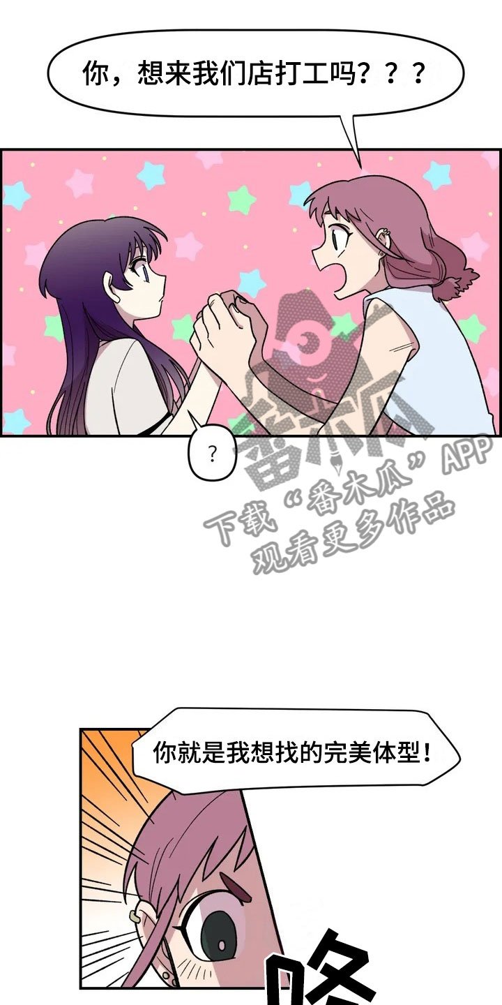 第11章：模特