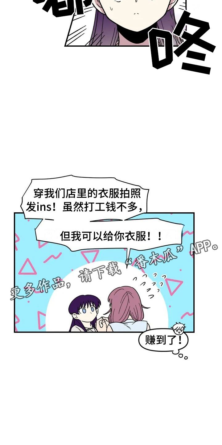 第11章：模特